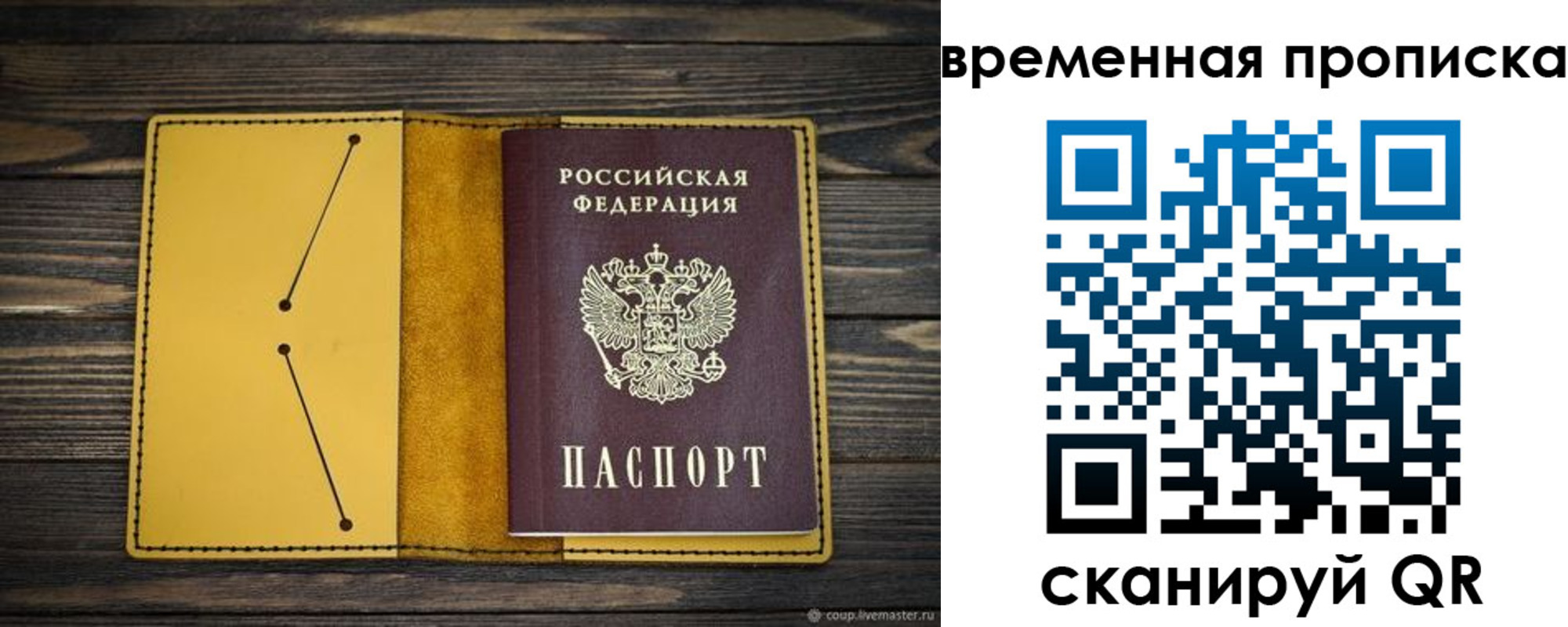 купить прописку в Кашине