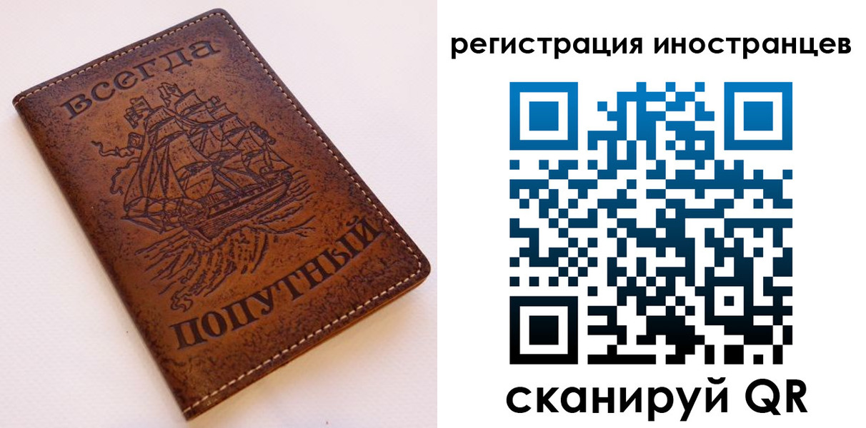 прописка для работы в Кашине
