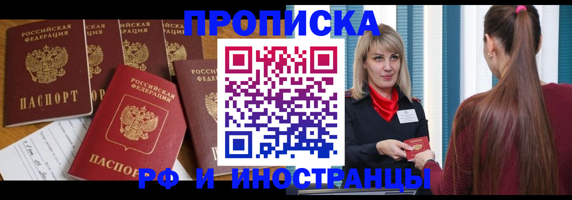 временная регистрация гарантия в Кашине