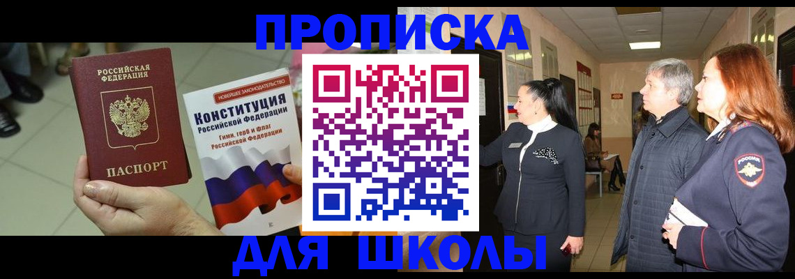 прописка законно в Кашине