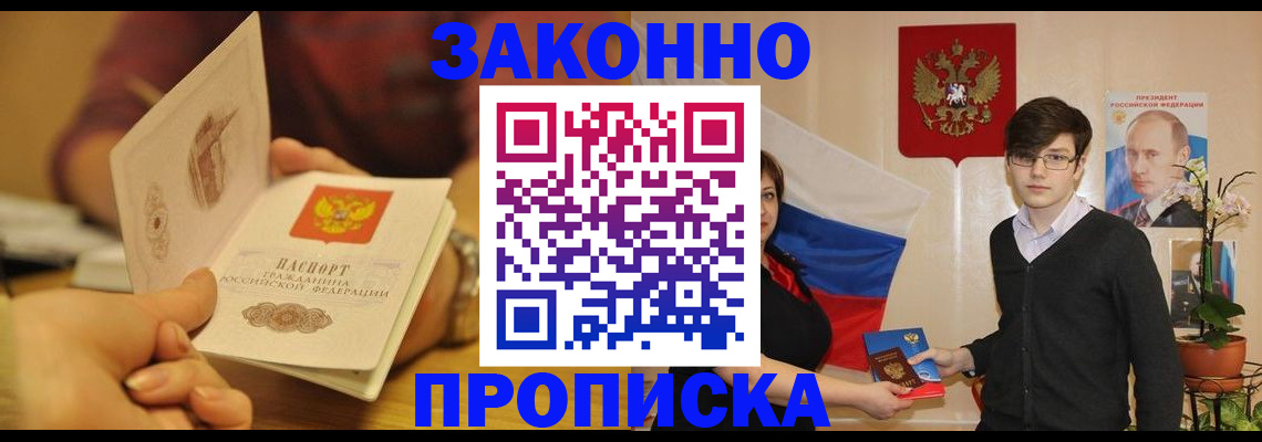 прописка для школы в Кашине