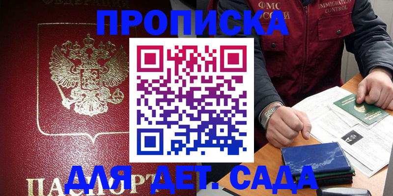 временная регистрация в Кашине