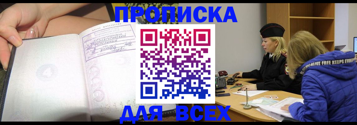 прописка иностранных граждан в Кашине