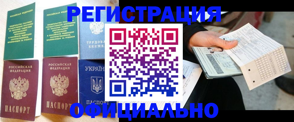 временная регистрация для школы в Кашине