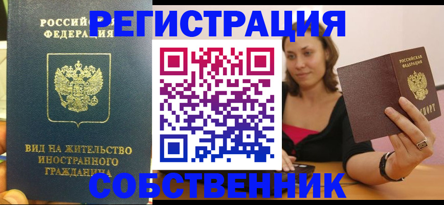 прописка в квартире в Кашине