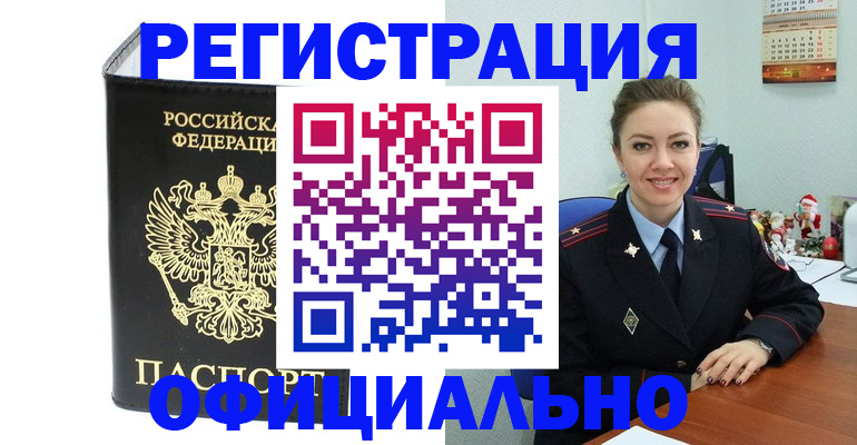 прописка в Кашине