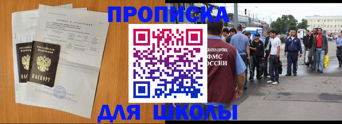 прописка для военкомата в Кашине
