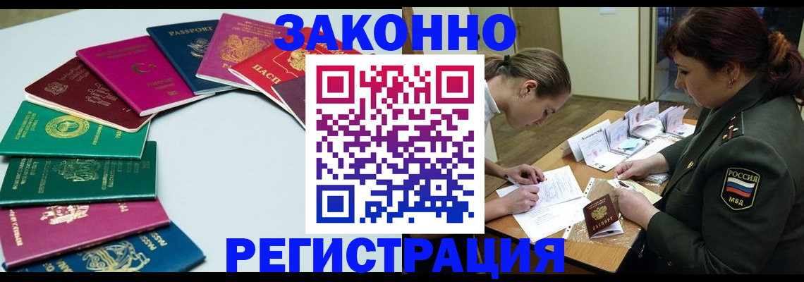 прописка регистрация в Кашине